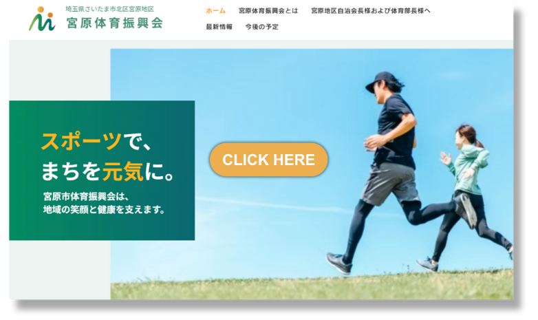 新サイトリニューアル！